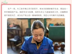 巾幗英姿，映耀職場(chǎng)華章——向精大杰出女性員工致敬